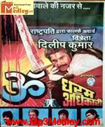 Dharm Adhikari 1986 song download